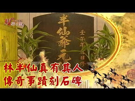 江清泉過世|江清泉過世 風水師預言成真